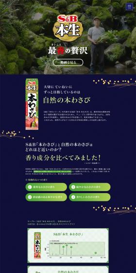 Hon Nama Series LP design (food / Shades of blue / Japanese style) PC version