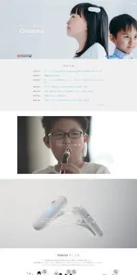 OntennaのLPデザイン（家電・パソコン・通信機器／ホワイト系／シンプル系）PC版