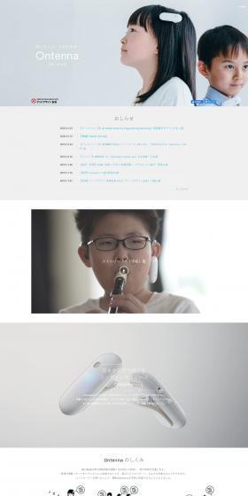 Ontenna LP design (Consumer electronics / White-based / Simple) PC version