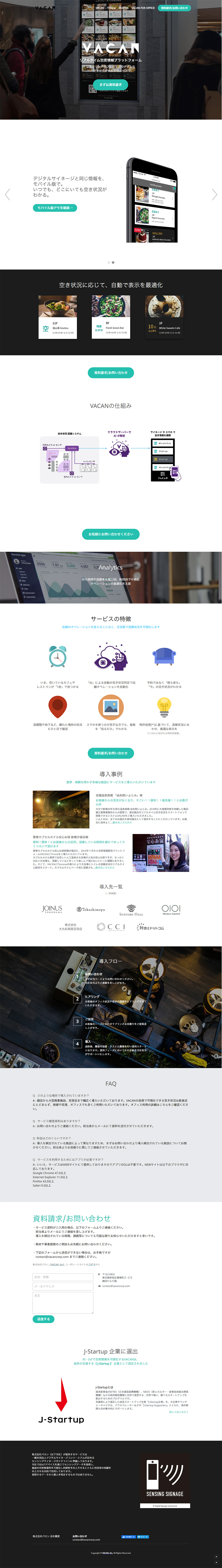VACAN LP design (Internet service / White-based / Simple) PC version