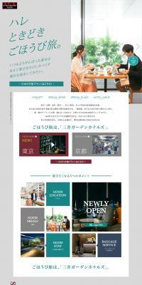 Special occasions, sometimes a reward trip. LP design (Travel & Outdoor / Green tones / Refined style) PC version