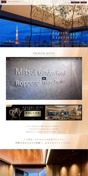 Mitsui Garden Hotel Roppongi Premier LP design (Travel & Outdoor / Beige tones) PC version