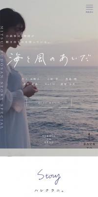 海と風のあいだのLPデザイン（サービス・保険・金融／ホワイト系／シンプル系）スマホ版