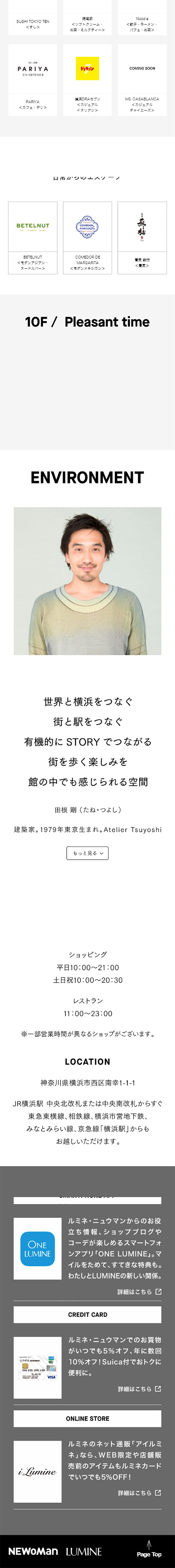NEWoManYOKOHAMA LP design (Services, Insurance, and Finance / White-based / Simple) Mobile version
