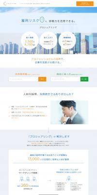 Pro-sharing LP design (Services, Insurance, and Finance / Shades of blue / Simple) PC version