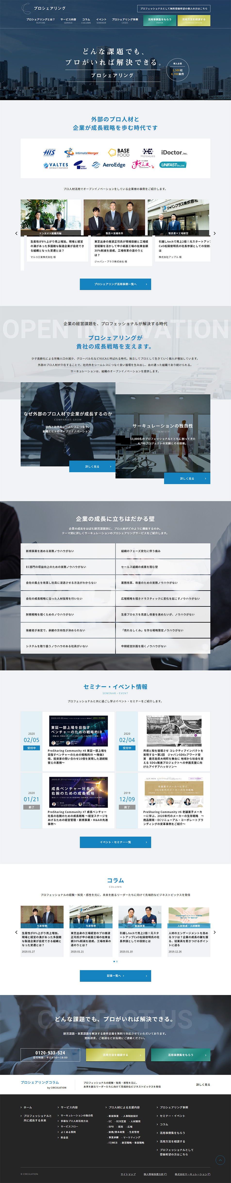 プロシェアリングのLPデザイン（サービス・保険・金融／ブルー系／信頼・安心系）PC版