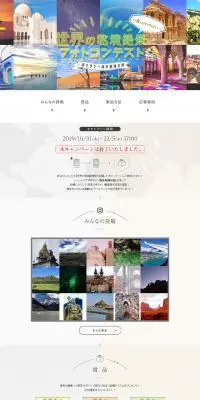 インスタグラム投稿キャンペーンのLPデザイン（インターネットサービス／ベージュ系／シンプル系）PC版