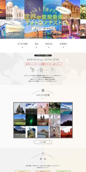 Instagram Post Campaign LP design (Internet service / Beige tones / Simple) PC version