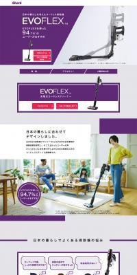 Cordless Vacuum Cleaner | Shark LP design (Consumer electronics / Purples / Simple) PC version