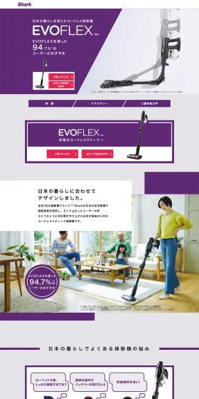 Cordless Vacuum Cleaner | Shark LP design (Consumer electronics / Purples / Simple) PC version
