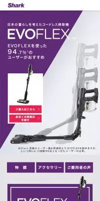 コードレス掃除機｜Shark（シャーク）のLPデザイン（家電・パソコン・通信機器／パープル系／シンプル系）スマホ版