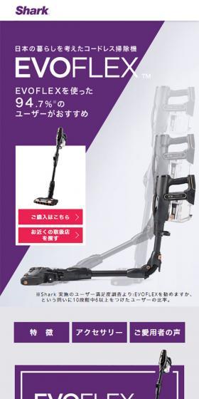 コードレス掃除機｜Shark（シャーク）のLPデザイン（家電・パソコン・通信機器／パープル系／シンプル系）スマホ版