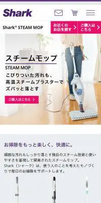 スチームモップのLPデザイン（家電・パソコン・通信機器／パープル系／シンプル系）スマホ版
