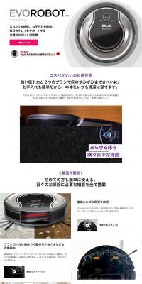 EVOROBOT Robot Vacuum Cleaner LP design (Consumer electronics / White-based / Simple) PC version