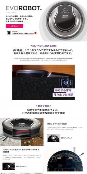 EVOROBOT Robot Vacuum Cleaner LP design (Consumer electronics / White-based / Simple) PC version