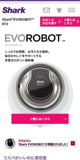 EVOROBOT ロボット掃除機のLPデザイン（家電・パソコン・通信機器／ホワイト系／シンプル系）スマホ版