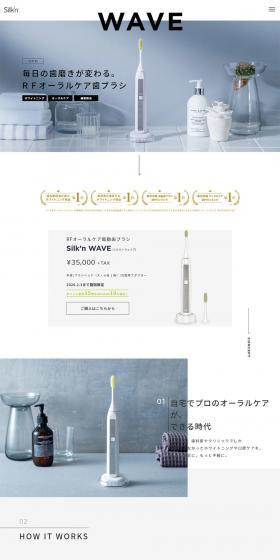 Silk'nWAVE LP design (Consumer electronics / White-based / Simple) PC version
