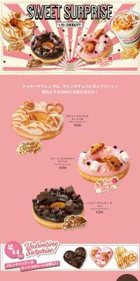 SWEET SURPRISE BOXのLPデザイン（スイーツ・スナック菓子／ピンク系／かわいい系）PC版