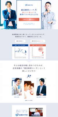 Marriage School LP design (Services, Insurance, and Finance / Shades of blue / Trust and Safety) PC version