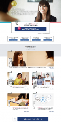 Matchmaking service LP design (Internet service / White-based / Trust and Safety) PC version