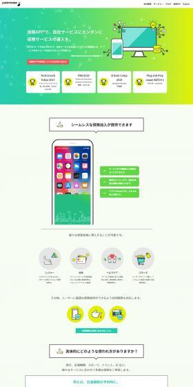 Insurance API LP design (Services, Insurance, and Finance / Green tones / Simple) PC version