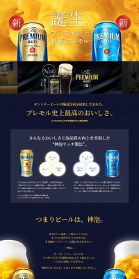 Shin Premium Malt's Shin Premium Malt's Kaoru Ale LP design (Beverages and Alcohol / Gold tones / Cool style) PC version