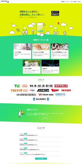 株式会社justInCaseのLPデザイン(サービス・保険・金融/グリーン系/シンプル系)PC版