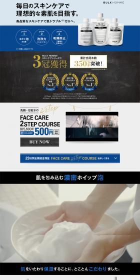 BULK HOMME THE FACE WASHのLPデザイン（美容・スキンケア・香水／ブルー系／かっこいい系）PC版