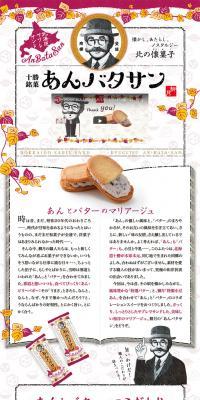 An Bata San LP design (Sweets and Snacks / Purples / Cute style) PC version