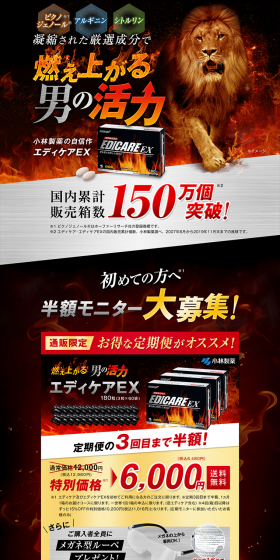 EDICAREEX LP design (Health and Beauty Foods and Supplements / Orange tones / Strong) PC version