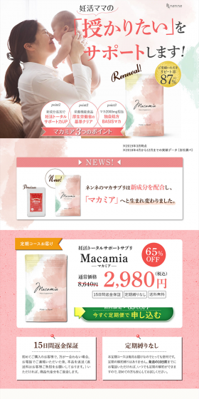 macamia LP design (Health and Beauty Foods and Supplements / Pink shades / Health and Wellness) PC version