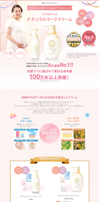 Natural Mark Cream LP design (Beauty, Skincare, Fragrance / Pink shades / Health and Wellness) PC version