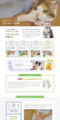 PETKISSのLPデザイン(ペット・花・DIY工具/ホワイト系/シンプル系)PC版