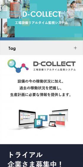 D-COLLECTのLPデザイン（インターネットサービス／グレー系／シンプル系）スマホ版