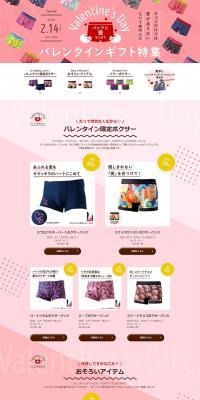 Valentine's Gift Collection LP design (Services, Insurance, and Finance / Pink shades / Cute style) PC version