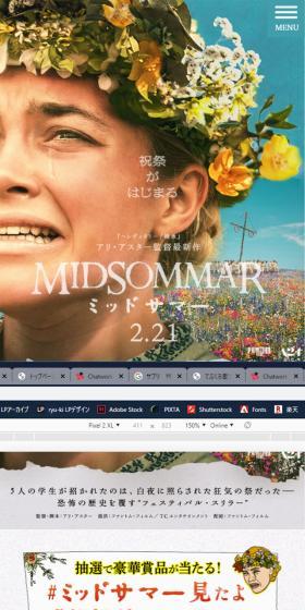 ミッドサマーのLPデザイン（TV・映画・アニメ／ブルー系／シンプル系）スマホ版
