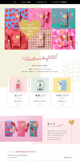 Valentine's Day Gift LP design (Beauty, Skincare, Fragrance / Beige tones / Simple) PC version