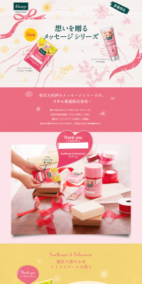 Message Series for Expressing Feelings LP design (Beauty, Skincare, Fragrance / Pink shades / Cute style) PC version