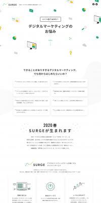 Web and Digital Talent Development Operation Support Service SURGE LP design (Internet service / White-based / Simple) PC version