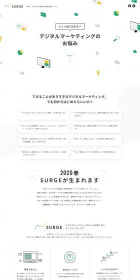 Web and Digital Talent Development Operation Support Service SURGE LP design (Internet service / White-based / Simple) PC version