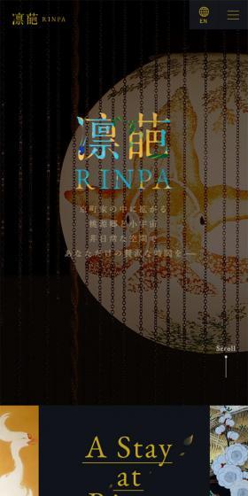 凛葩(リンパ)のLPデザイン(旅行・アウトドア/ブラック系/和風系)スマホ版