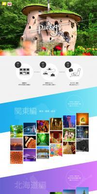 Pick and Go LP design (Travel & Outdoor / Multi-color type / Simple) PC version