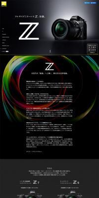 フルサイズミラーレスZ スペシャルコンテンツのLPデザイン（家電・パソコン・通信機器／ブラック系）PC版
