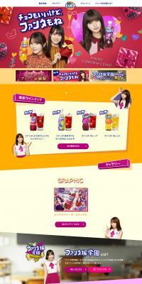 Fanta LP design (Beverages and Alcohol / Multi-color type / Lively type) PC version