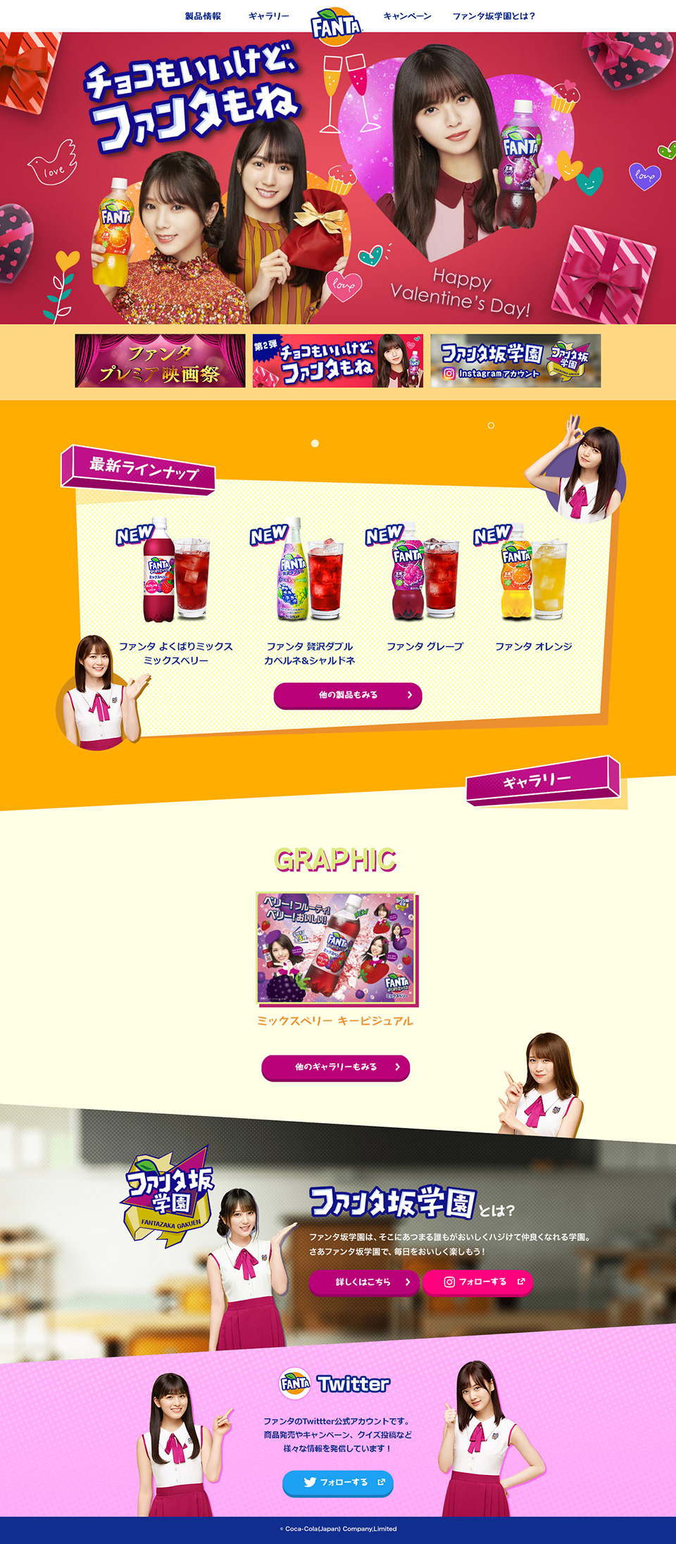 Fanta LP design (Beverages and Alcohol / Multi-color type / Lively type) PC version