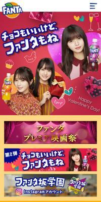 ファンタのLPデザイン（飲料・お酒／カラフル系／にぎやか系）スマホ版