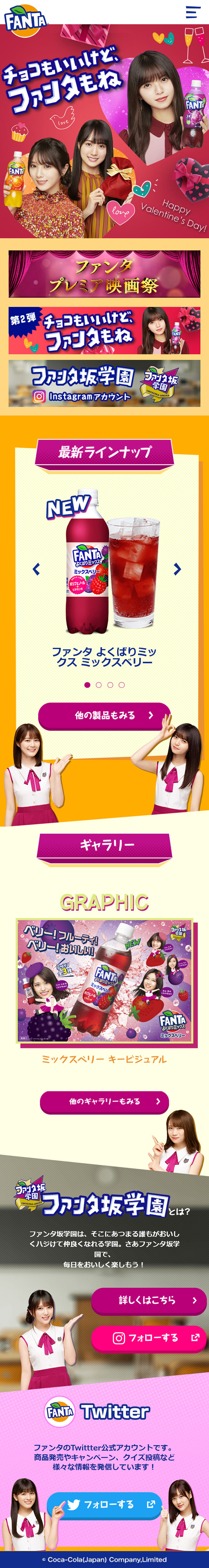 Fanta LP design (Beverages and Alcohol / Multi-color type / Lively type) Mobile version