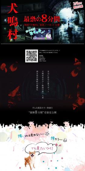 Uncut Opening Scene of the Movie 'Inunaki Mura' Released LP design (TV, Movies, Anime / Black-colored / Arts) PC version