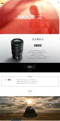 NIKKOR Z スペシャルコンテンツのLPデザイン（家電・パソコン・通信機器／ホワイト系／シンプル系）PC版