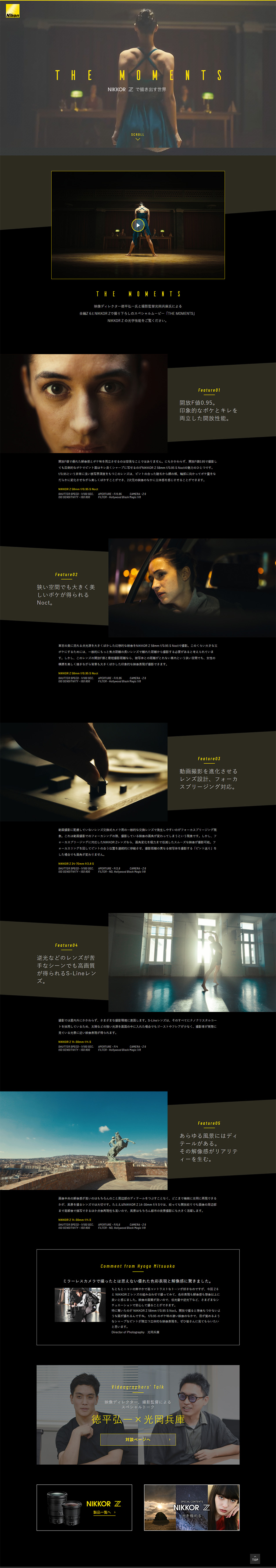 NIKKORZ Special Movie "THEMOMENTS" LP design (pc / yellow) PC version